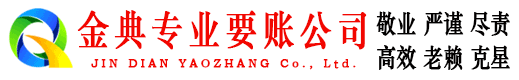 东港区清账公司